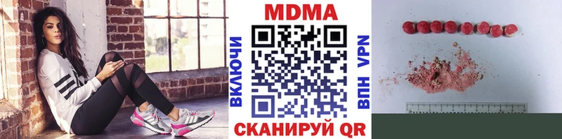 МДМА кристаллы  наркотики  Исилькуль 