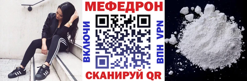 Мефедрон VHQ  купить наркотики цена  Исилькуль 